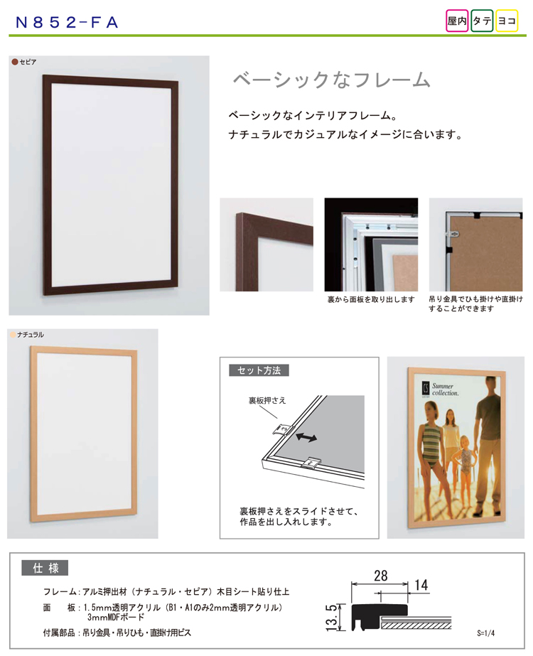 N852-FA