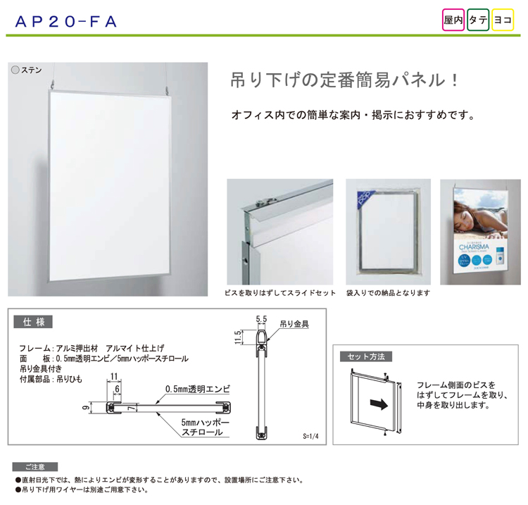 AP20-FA
