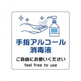 吸着ターポリン W10×H10cm  アルコール消毒3　