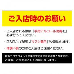 吸着ターポリン W20×H15cm  お願い1　