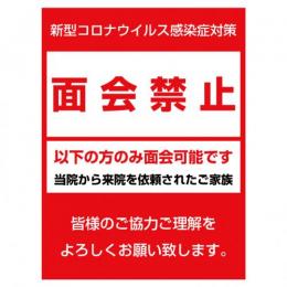 吸着ターポリン W15×H20cm  お願い7　