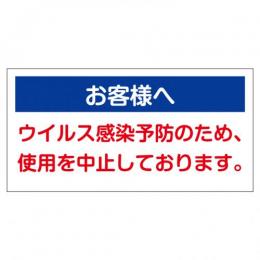 吸着ターポリン W15×H7.5cm  お願い9　