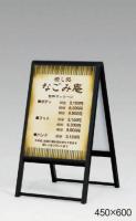 240　スタンド看板　(ホワイト/ブラック)　(サイズ:9種類)