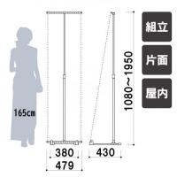 BS-45　バナースタンド　