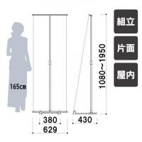 BS-60　バナースタンド　