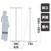 BS-62　バナースタンド　