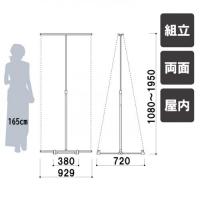 BS-92　バナースタンド　
