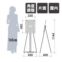 CQ-A3T　フロアスタンド　A3タテ　　