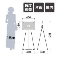 CQ-A3Y　フロアスタンド　A3ヨコ　　　