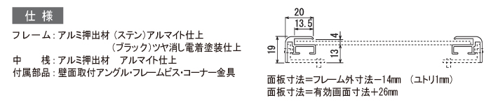 仕様