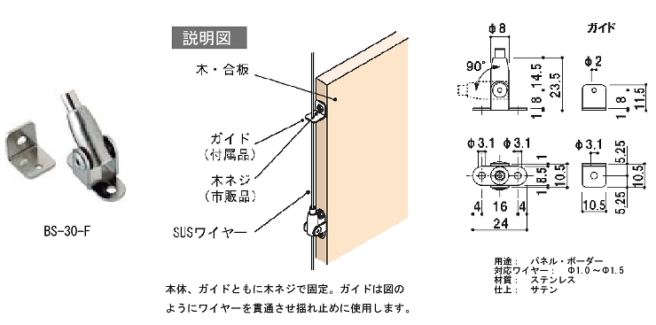 BS-30-F 外観1