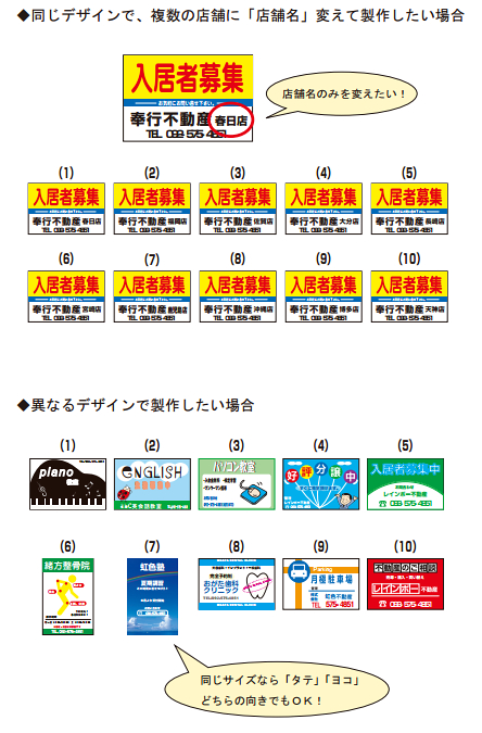 ≪同じようなデザインで、複数の店舗に使用したい場合≫