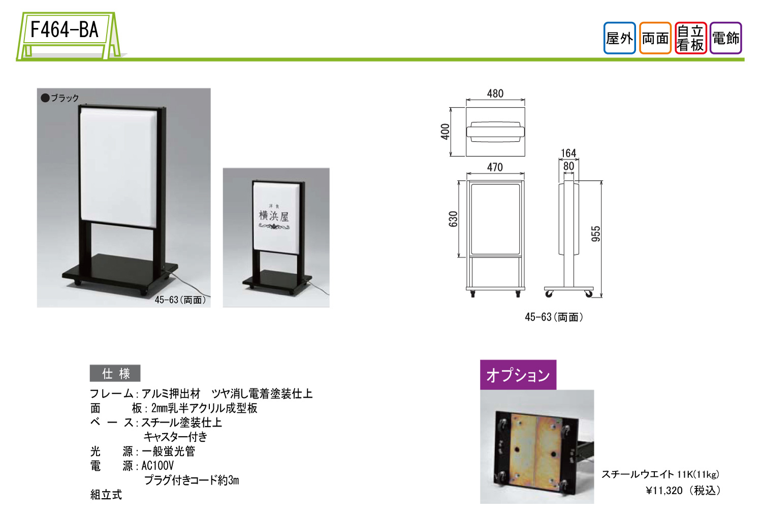 ふるさと納税 屋外用両面電飾スタンド看板【完全データ入稿の方】1300ワイド 看板