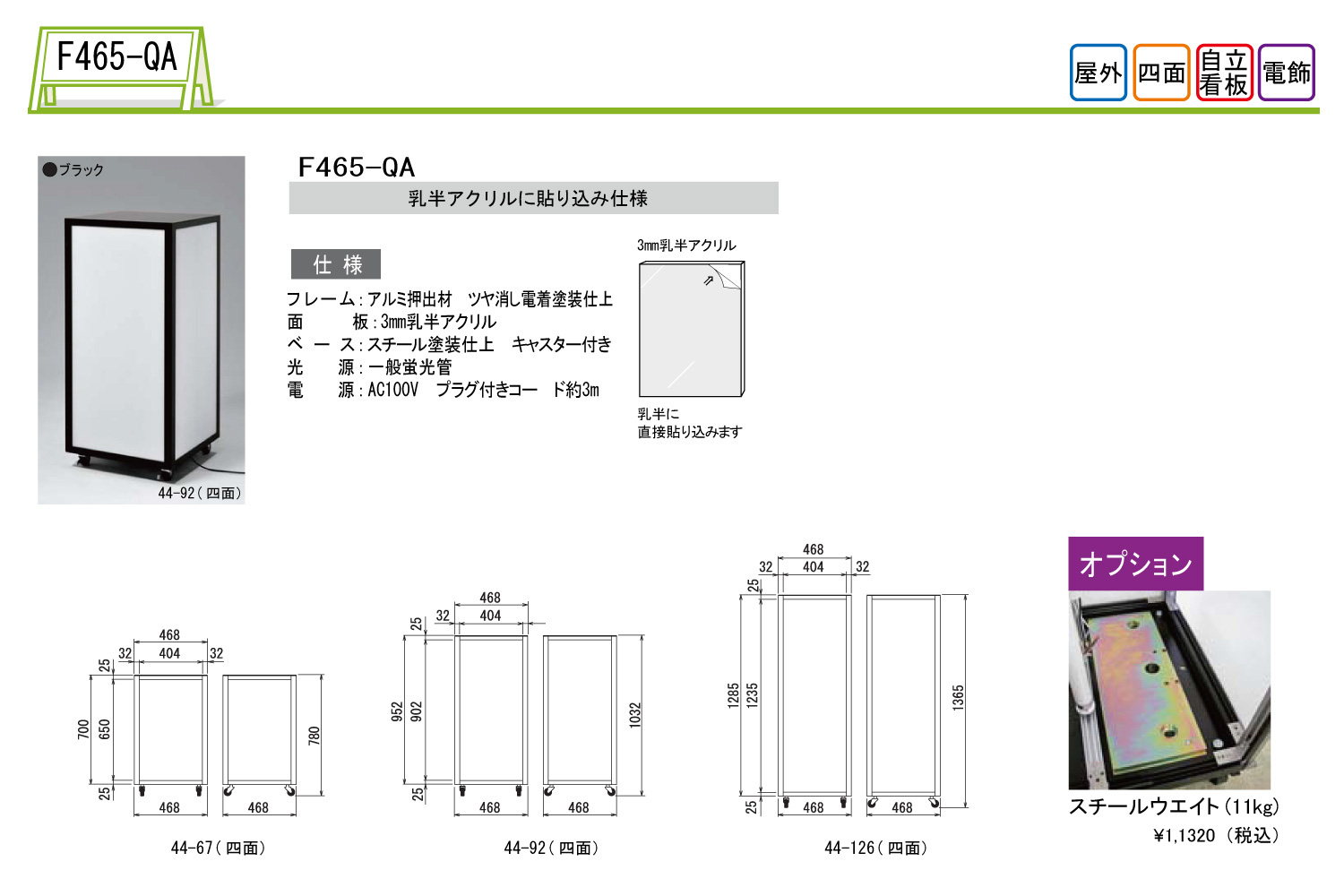 F465-QA