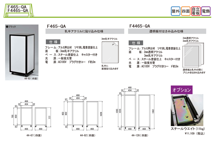 スタンド看板 キューブ型看板 F465-QA クリックで拡大画像表示 F465-QA