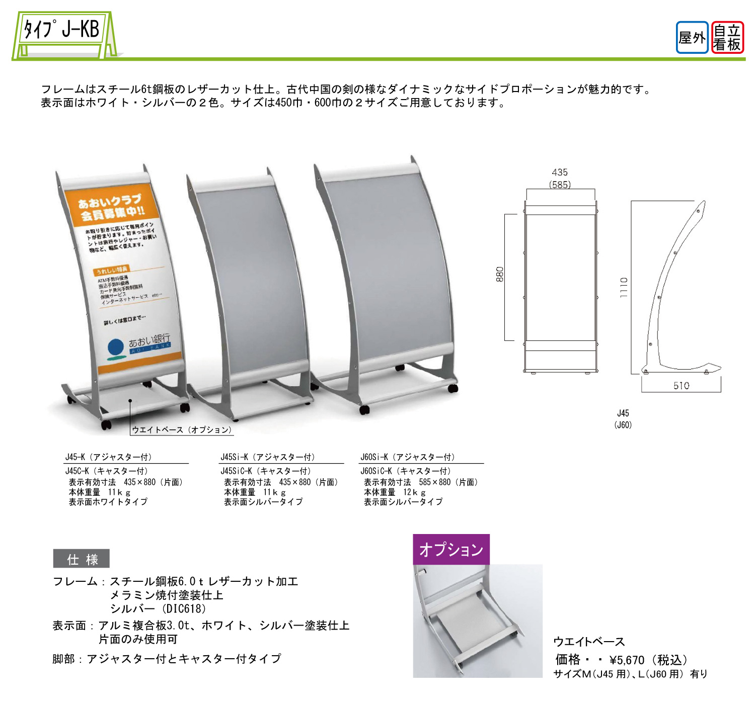 タイプ J-KB