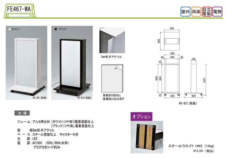 スタンド看板 タワー型看板 F467WA クリックで拡大画像表示 ポップス-TB
